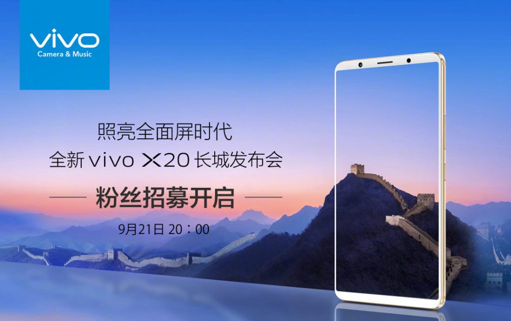 Vivo X20 invite