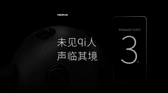 Nokia 7 Teaser