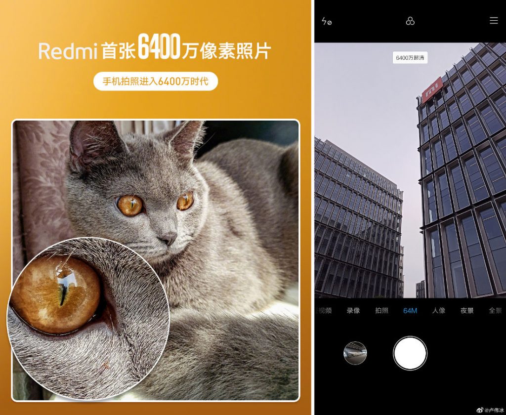 Redmi 64 MP. Redmi 64 MP камера. 64 MP Camera Redmi. Redmi 64 камера. Xiaomi redmi 64 ru