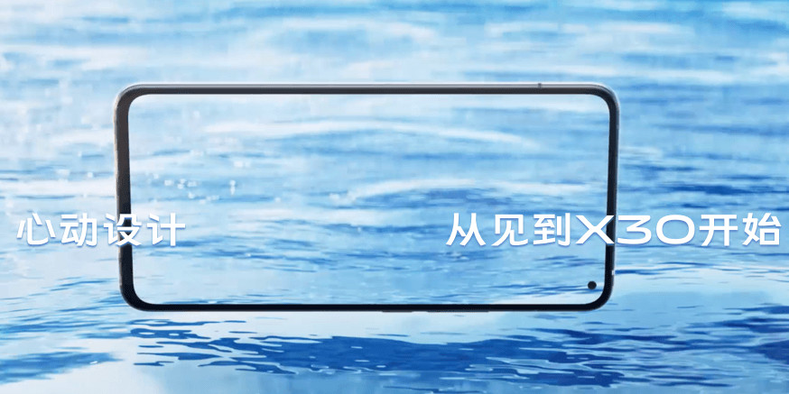 Vivo X30 Pro has passed Antutu performance test 