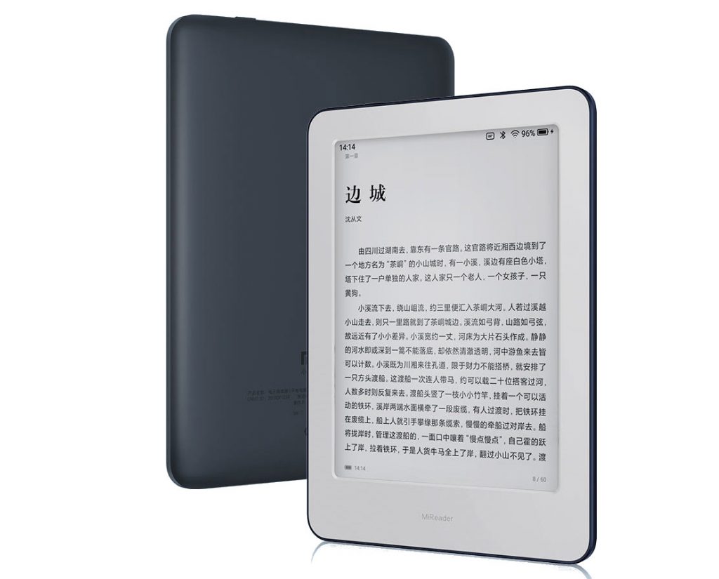 Xiaomi Electronic Ink Tablet, Xiaomi Electronic Reader