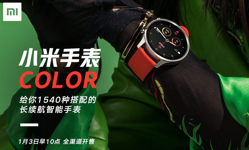 Xiaomi Watch Color smartwatch with circular display, colorful straps announced