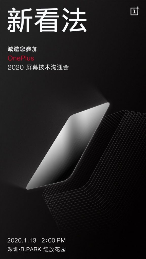 OnePlus-2020-Screen-Technology-event-invite-576x1024.jpg