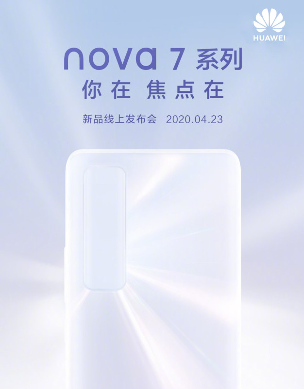سلسلة HUAWEI Nova 7 5G smartphones سيتم الإعلان عنها في 23 أبريل 54
