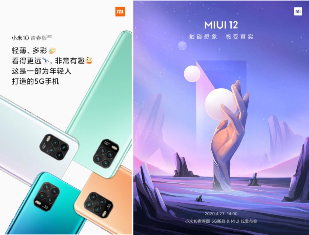 Xiaomi Mi 10 Lite 5G with 50x zoom and MIUI 12 to be announced on