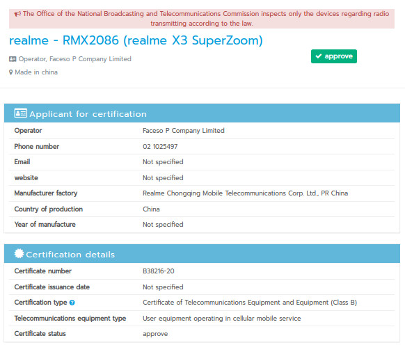 realme X3 SuperZoom مع Snapdragon 855+ ، وذاكرة RAM سعة 12 جيجابايت تحصل على شهادة [Update: Expected to launch in India soon under Rs. 30000] 2