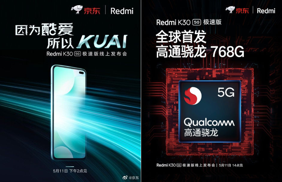سيتم الإعلان عن Redmi K30 5G Speed ​​Edition مع Snapdragon 768G في 11 مايو 1