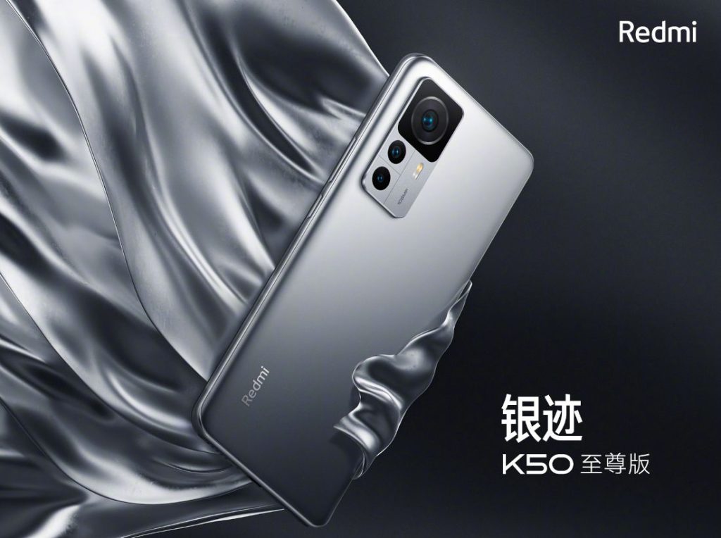 Redmi K50 Extreme Edition with 6.67″ 120Hz AMOLED screen, Snapdragon 8+ Gen 1 to be announced on August 11