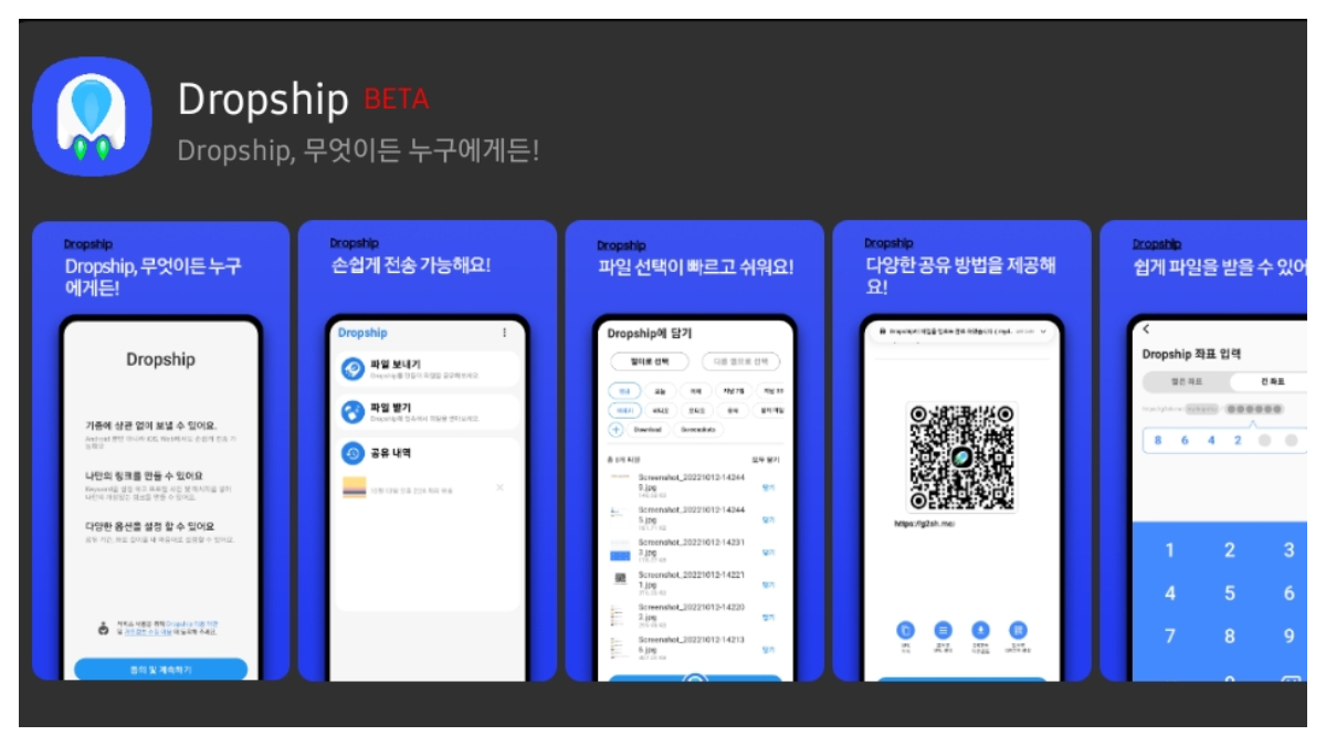 Samsung Dropship file sharing app launched for Android and iOS