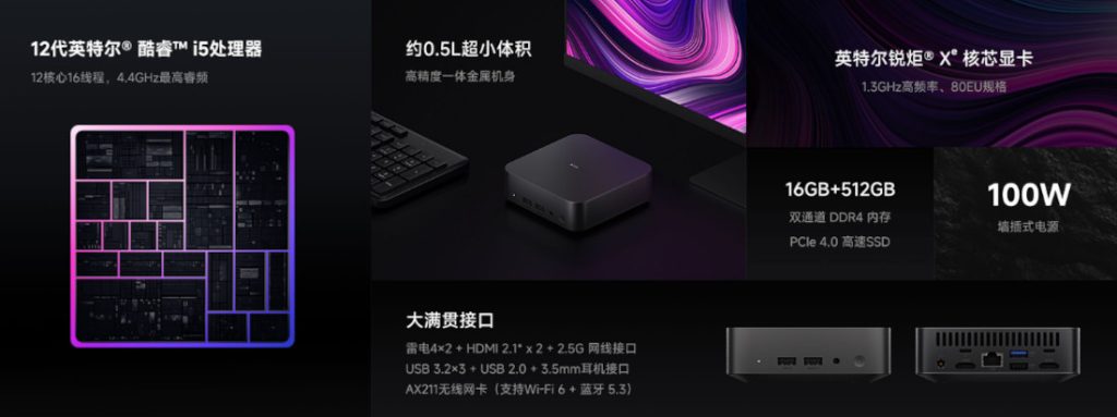 Xiaomi Mini PC en vente internationale à un prix avantageux !