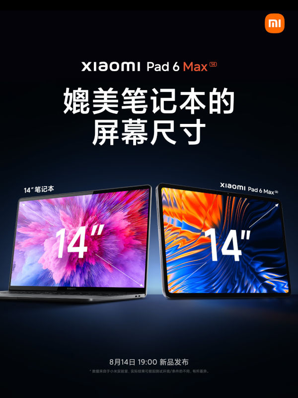 Xiaomi Pad 6 Max 14 to be announced on August 14