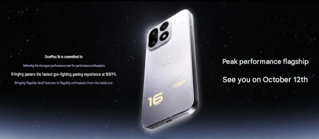 OnePlus 16 with self-developed triple gaming chips, 185fps gaming to be unveiled on October 12